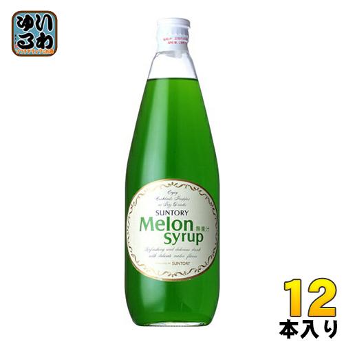 SUNTORY（サントリー） メロンシロップ 780ml 瓶 12本入 : いわゆる