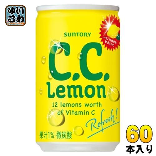 サントリー C.C.レモン 160ml 缶 60本 (30本入×2 まとめ買い)｜softdrink