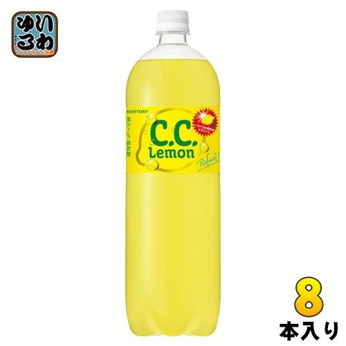 C.C.レモン サントリー 1.5L ペットボトル 8本入 炭酸飲料 CC C.C.レモン サントリー 1.5L ペットボトル 8本入 炭酸飲料 CC