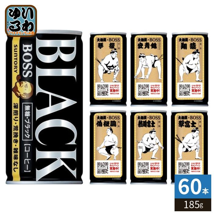 BOSS（サントリー） サントリー BOSS ボス 無糖ブラック 185g 缶 60本