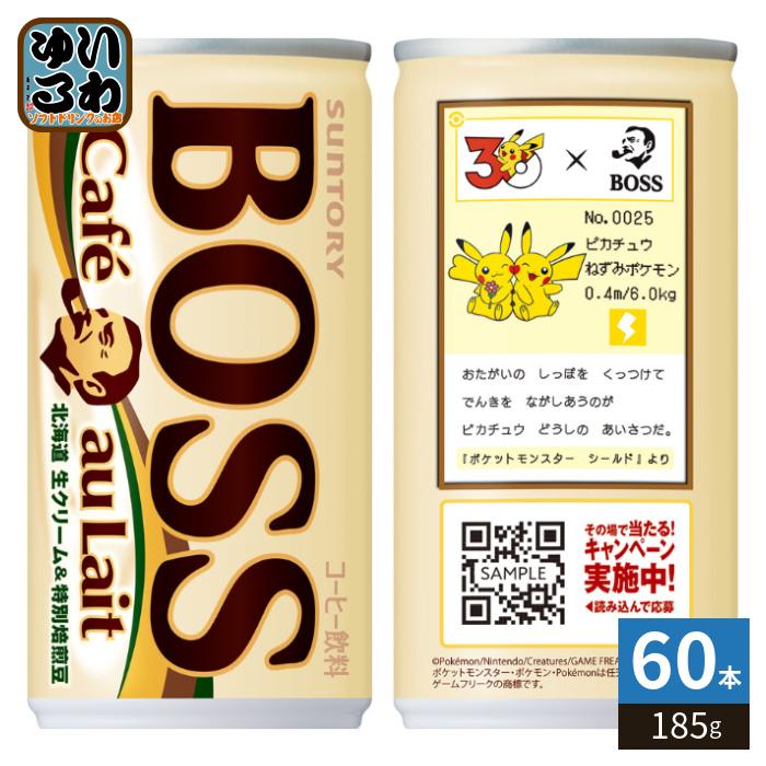 サントリー BOSS カフェオレ 185g缶 60本 まとめ売り‼︎ BOSS（サントリー） サントリー BOSS ボス カフェオレ ポケモン