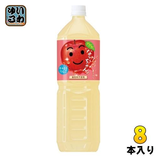 なっちゃん 〔ストアポイント+4%〕 サントリー りんご 1.5L ペット