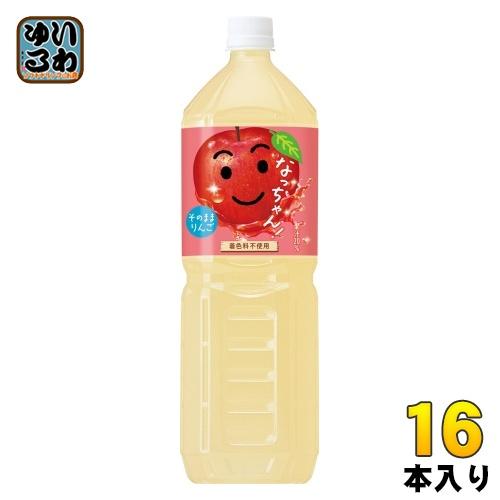 なっちゃん サントリー りんご 1.5L ペットボトル 16本 (8本入×2