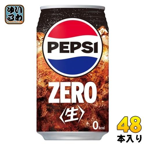 PEPSI（ペプシ） サントリー 生 ゼロ 340ml 缶 48本 (24本入×2