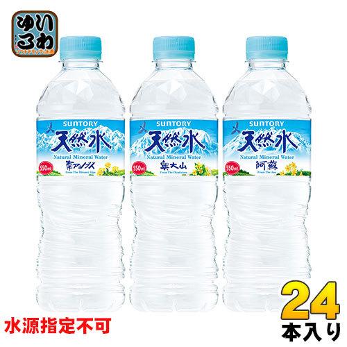 サントリー天然水 サントリー 天然水 550ml ペットボトル 24本入