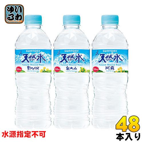 サントリー天然水 サントリー 天然水 550ml ペットボトル 48本 (24本入