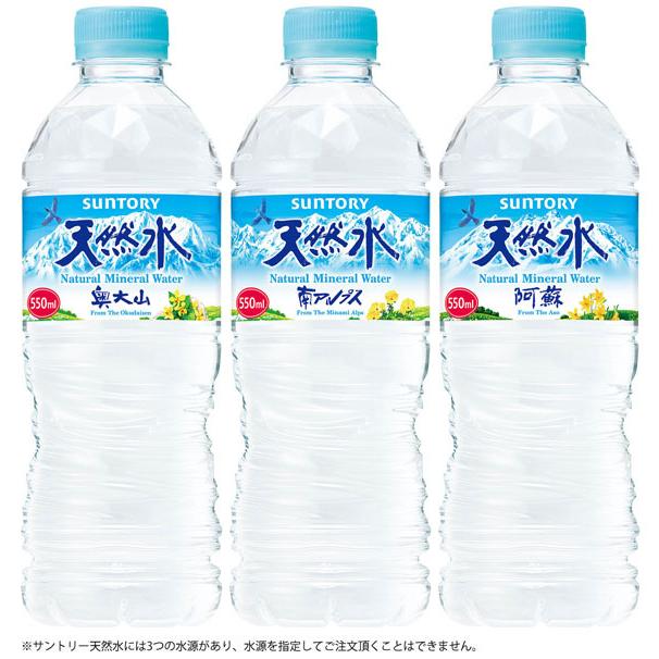 サントリー天然水 サントリー 天然水 550ml ペットボトル 48本 (24本入
