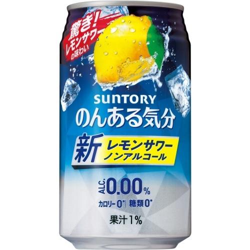 サントリー のんある気分 レモンサワーテイスト 350ml 缶 24本入 〔ノンアルコールドリンク〕|いわゆるソフトドリンクのお店|01