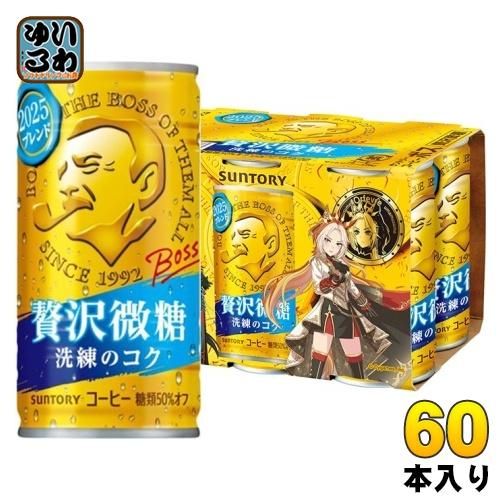 BOSS（サントリー） サントリー BOSS ボス 贅沢微糖 ウマ娘