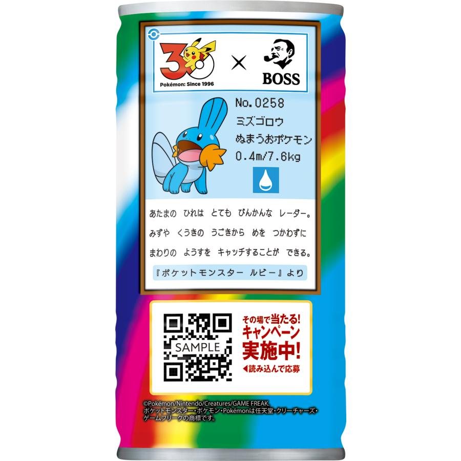 BOSS（サントリー） サントリー BOSS ボス レインボーマウンテン