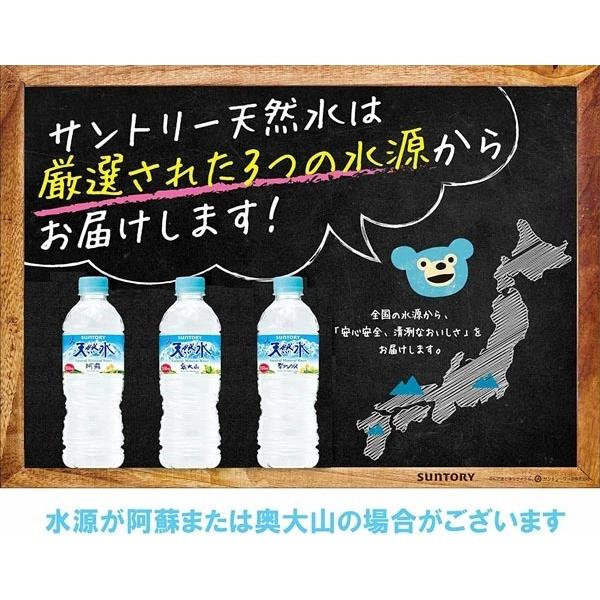 サントリー天然水 サントリー 天然水 （VD用） 550ml ペットボトル 24  
