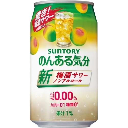 アウトレット サントリー のんある気分 梅酒サワーテイスト ノンアルコールチューハイ 350ml缶 72本 24本 3箱 北海道 沖縄 離島は送料無料対象外 賞味期限 4ヶ月以上 送料無料 4 5営業日以内に出荷 サントリー ランキング入賞商品