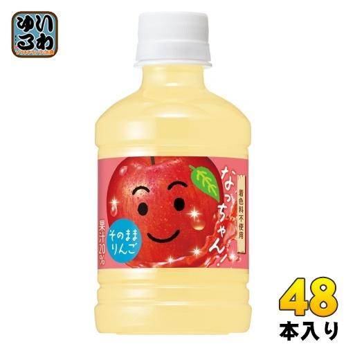 サントリーなっちゃんラッキー なっちゃん サントリー りんご 280ml ペットボトル 48本 (24本入×2
