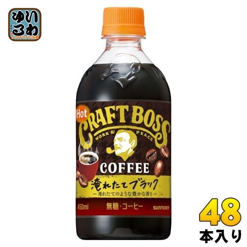 BOSS（サントリー） サントリー BOSS クラフトボス ブラック ホット
