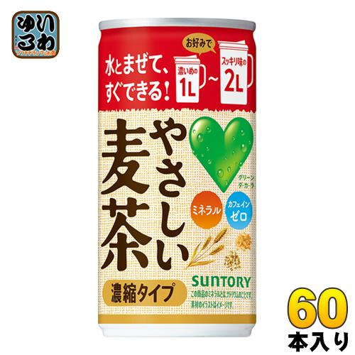 GREEN DA・KA・RA サントリー グリーンダカラ やさしい麦茶 濃縮タイプ