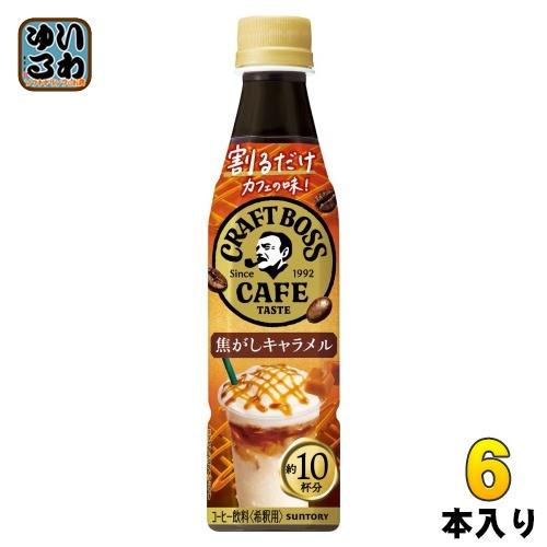 BOSS（サントリー） サントリー 割るだけクラフトボスカフェ 焦がし