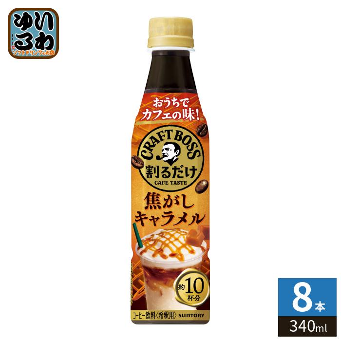 BOSS（サントリー） 〔ポケモンホルダー付〕 サントリー 割るだけ