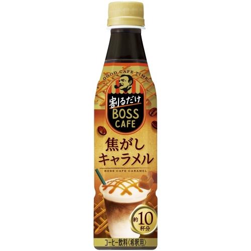 サントリー 割るだけボスカフェ 焦がしキャラメル 希釈用 340ml ペットボトル 24本入 コーヒー飲料 BOSS｜softdrink｜02