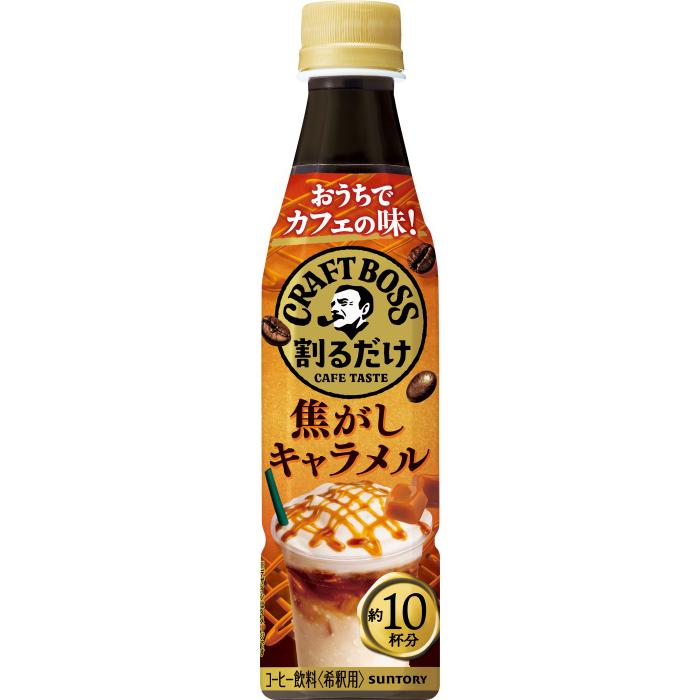 BOSS（サントリー） サントリー 割るだけクラフトボスカフェ 焦がし