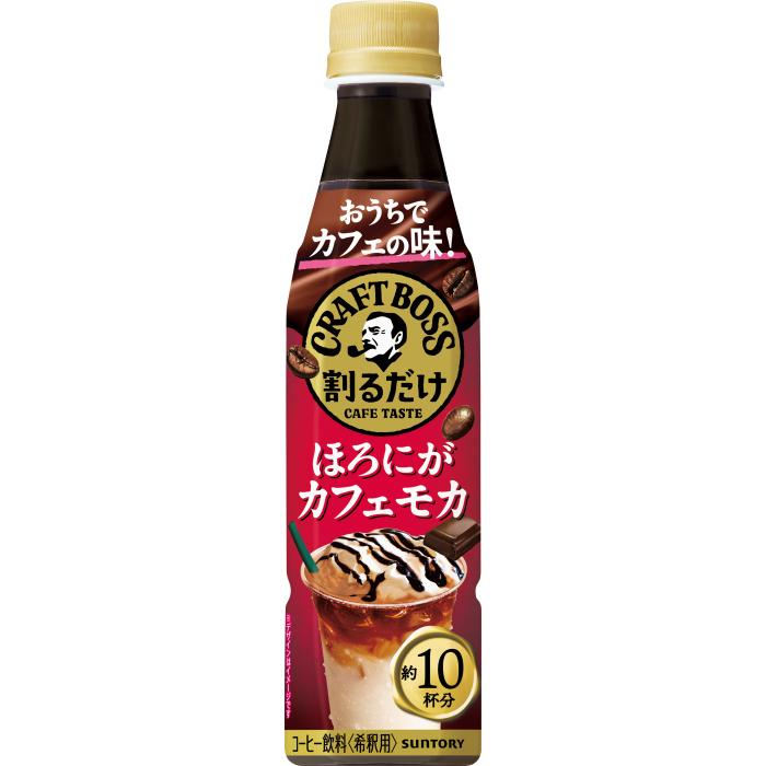 BOSS（サントリー） サントリー 割るだけ クラフトボスカフェ ほろにが