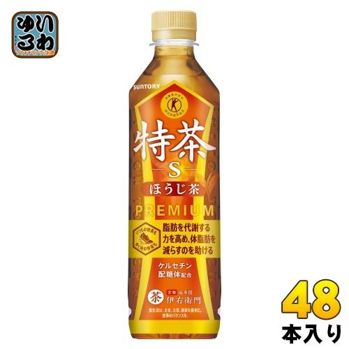 特茶 サントリー 伊右衛門 ほうじ茶 500ml ペットボトル 48本 特茶 サントリー 伊右衛門 ほうじ茶 500ml ペットボトル 48本