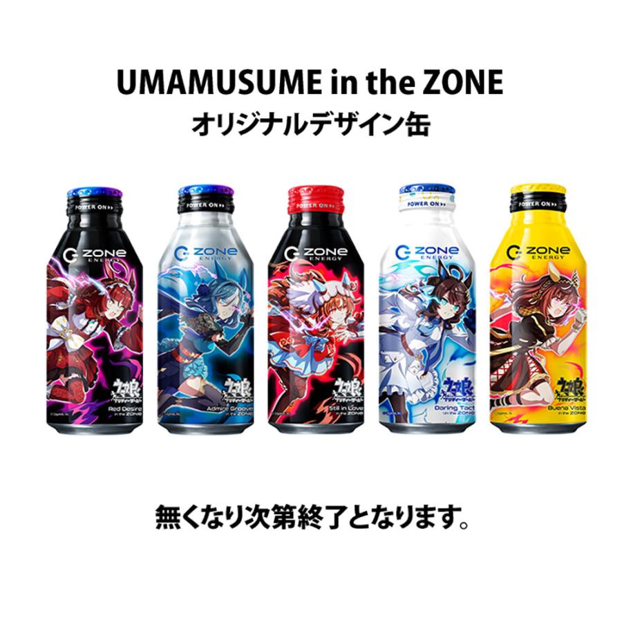 ZONe CPシール付 サントリー HYPER ZONe ENERGY 400ml ボトル缶 48本
