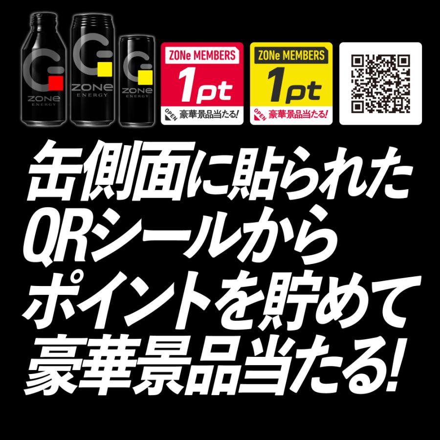 ZONe CPシール付 サントリー HYPER ZONe ENERGY 400ml ボトル缶 24本入