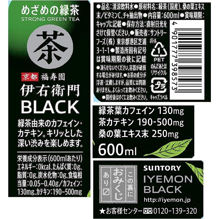 サントリー 伊右衛門 BLACK 600ml ペットボトル 48本 (24本入×2 まとめ買い) お茶 緑茶 ブラック｜softdrink｜04