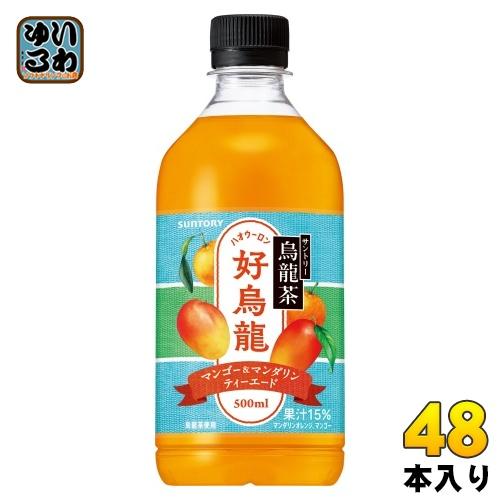 サントリー烏龍茶 サンドウィッチマン 東北LOVEジャン サントリー