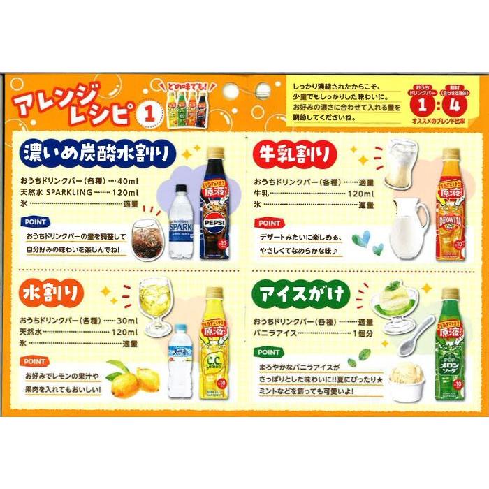 SUNTORY（サントリー） おうちドリンクバー デカビタC 希釈用 340ml