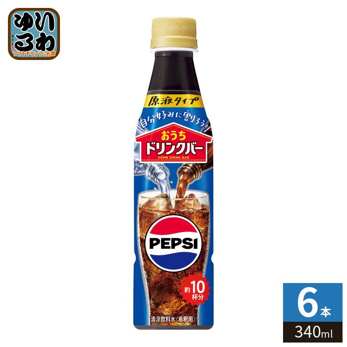 PEPSI（ペプシ） 〔ストアポイント+4%〕 サントリー おうちドリンク