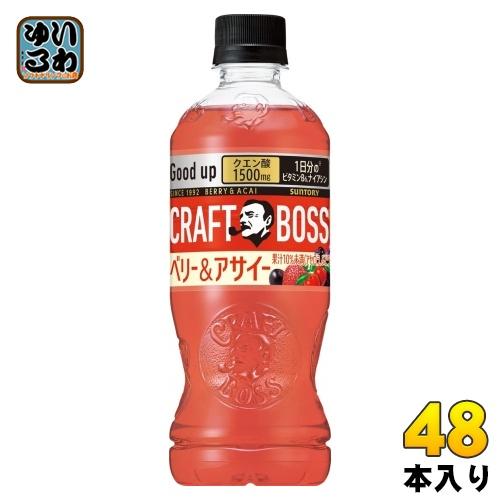クラフトボス 〔ストアポイント+4%〕 サントリー ベリー&アサイー