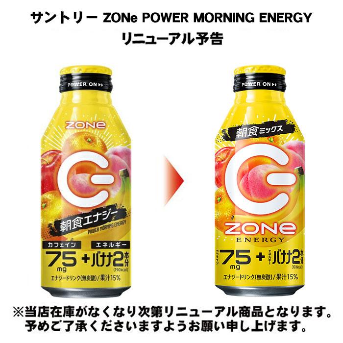 ZONe 〔ストアポイント+4%！〕 ZONeシール付き サントリー ZONe POWER