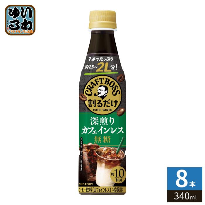 BOSS（サントリー） 〔ポケモンホルダー付〕 サントリー 割るだけ