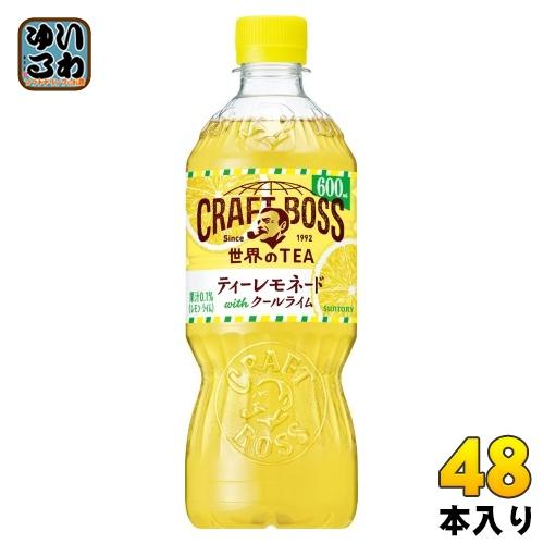 クラフトボス サントリー 世界のTEA ティーレモネード クールライム