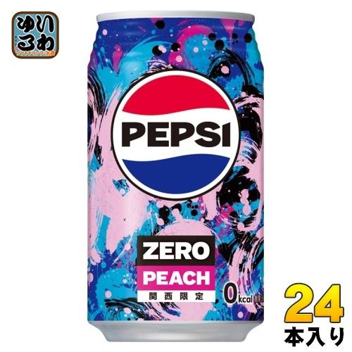 PEPSI サントリー ペプシ ゼロ ピーチ 340ml 缶 24本入 炭酸飲料 PEPSI サントリー ペプシ ゼロ ピーチ 340ml 缶 24本入 炭酸飲料