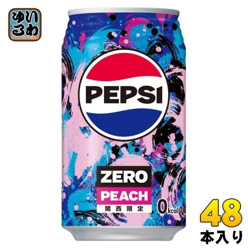 pepsi 様　追加ご希望商品（2セット） pepsi 様 追加ご希望商品（2セット） pepsi 様追加ご希望商品（2