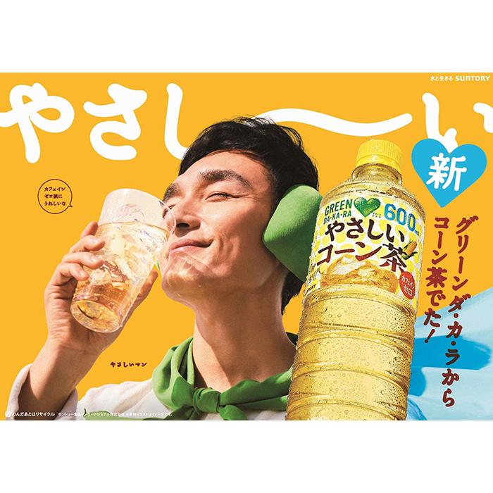 GREEN DA・KA・RA サントリー グリーンダカラ やさしいコーン茶 600ml