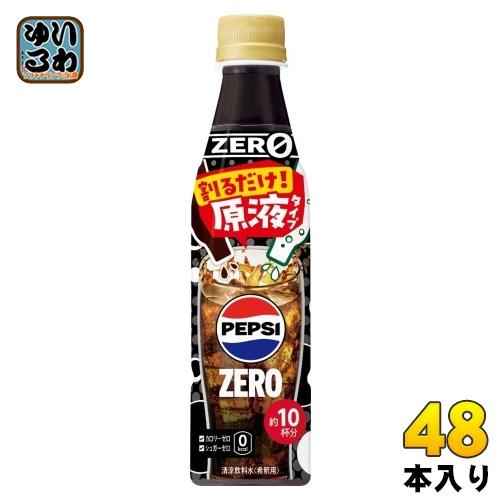 PEPSI（ペプシ） 【賞味期限(2026/03/31)】サントリー おうちドリンク