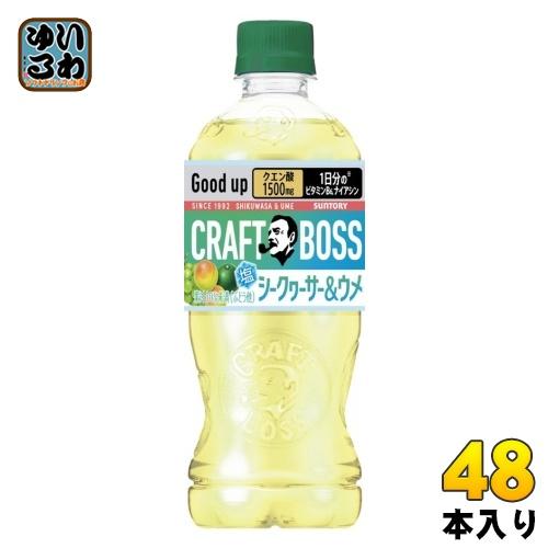 SUNTORY　BOSS　×　 リサ・ラーソン クリアボトル　28個 おまけ］boss × リサラーソン クリアボトル プレゼント！ | 雑誌