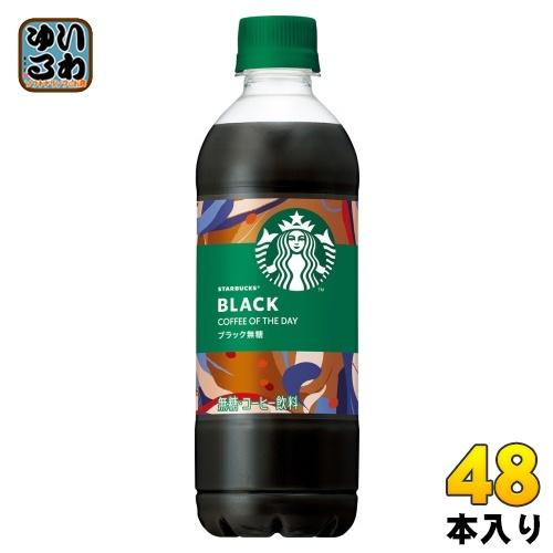 スターバックス（Starbucks Coffee） サントリー COFFEE OF THE DAY