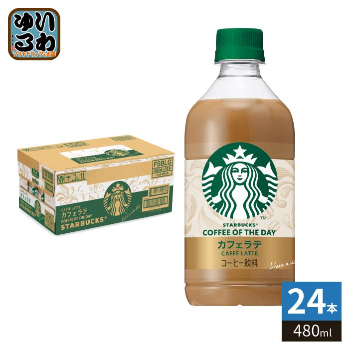 スターバックス（Starbucks Coffee） サントリー COFFEE OF THE DAY
