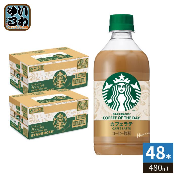 スターバックス（Starbucks Coffee） サントリー COFFEE OF THE DAY