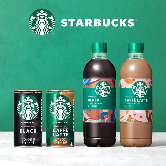 スターバックス　スタバ　ラテ　2ケース48本 激安 スタバ スターバックス ラテ 2ケース48本 送料込み1ケース3 499円