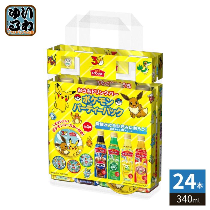 【花道】サントリー商品4種 SUNTORY（サントリー） おうちドリンクバー 希釈用 4種アソートパック