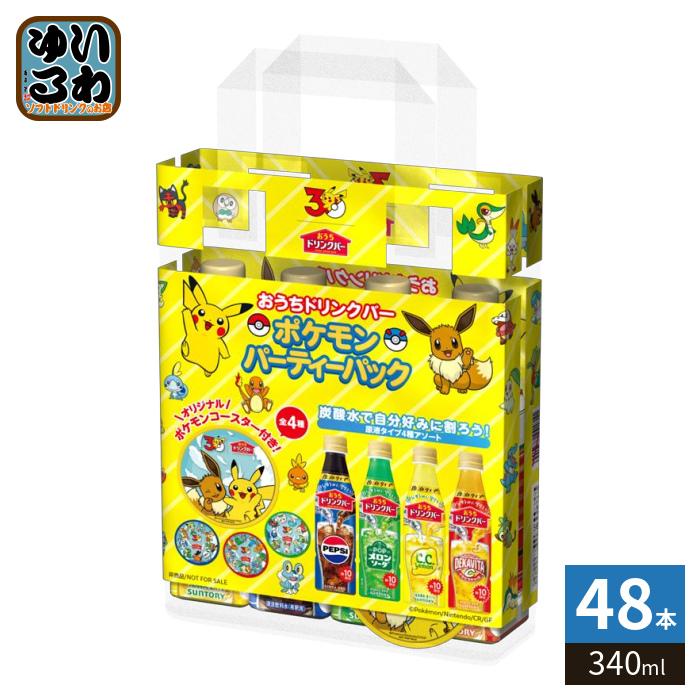 ソフトドリンク10本セット 毎日が楽しくなる！ おうちで割るだけ おうちドリンクバー 希釈340ml 6
