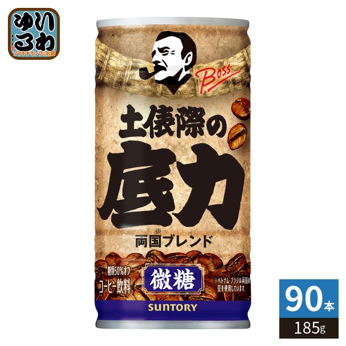 BOSS（サントリー） サントリー BOSS ボス 土俵際の底力 185g 缶 90本