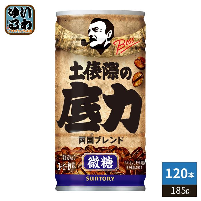 ■歴代サントリーBOSS（空缶） I found these at 7-Eleven and bought three. And they're Suntory's