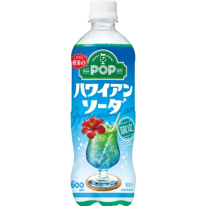 POP サントリー ハワイアンソーダ 600ml ペットボトル 48本 (24本入×2 