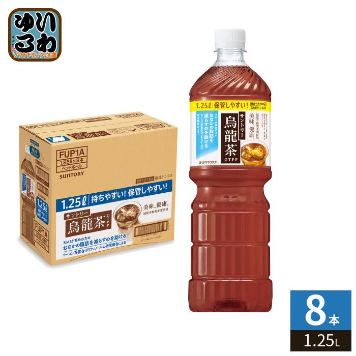 烏龍茶 サントリー 1.25L ペットボトル 8本入 お茶 ウーロン茶 機能性